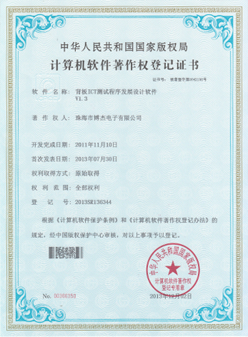 背板ICT測試程序發(fā)展設計軟件