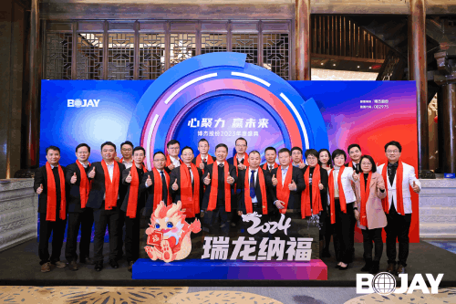 心聚力，贏未來！博杰集團(tuán)2023年度總結(jié)暨評(píng)優(yōu)表彰大會(huì)